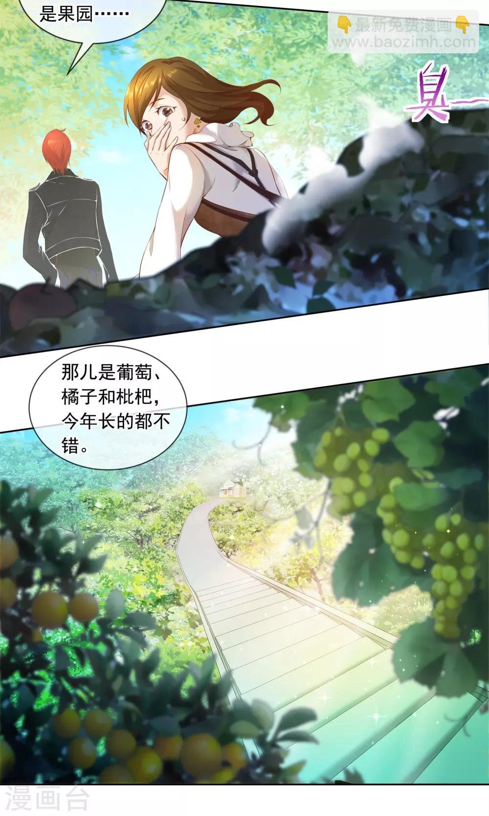 第22话 老鼠陶笛