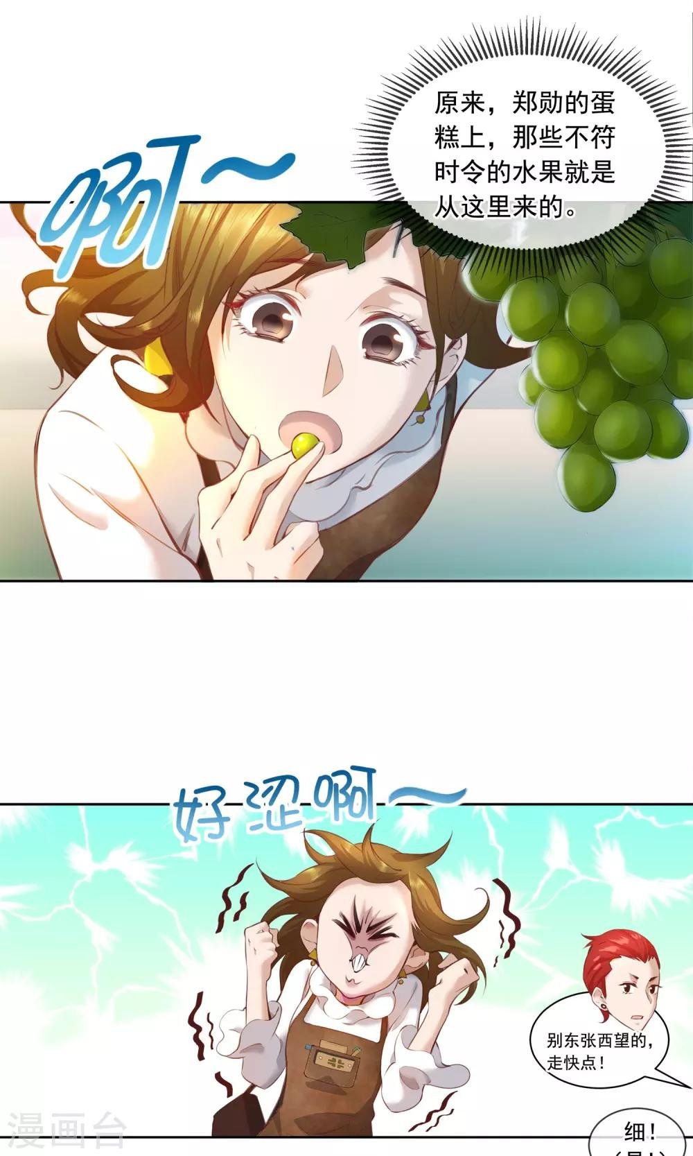 第22话 老鼠陶笛