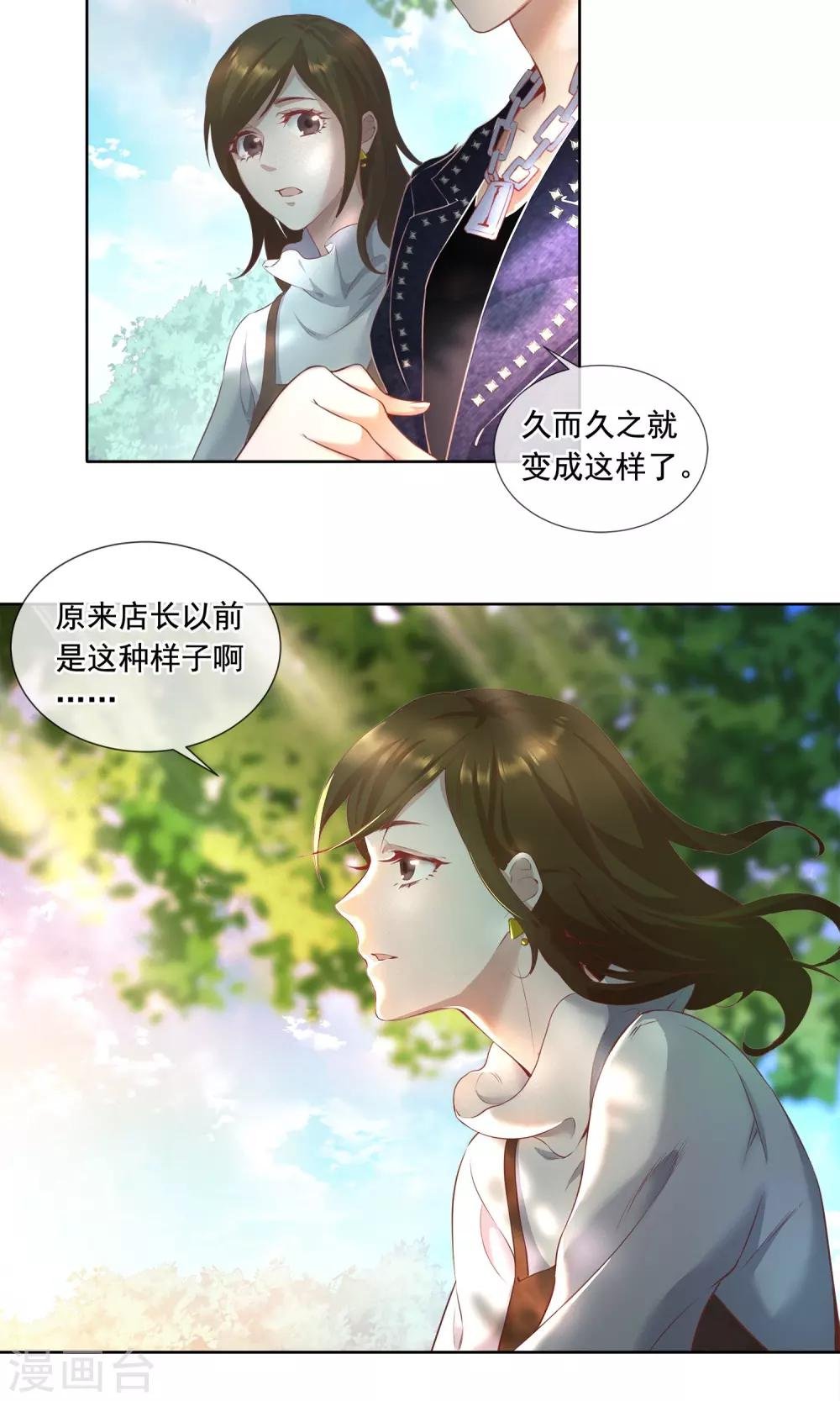 第22话 老鼠陶笛