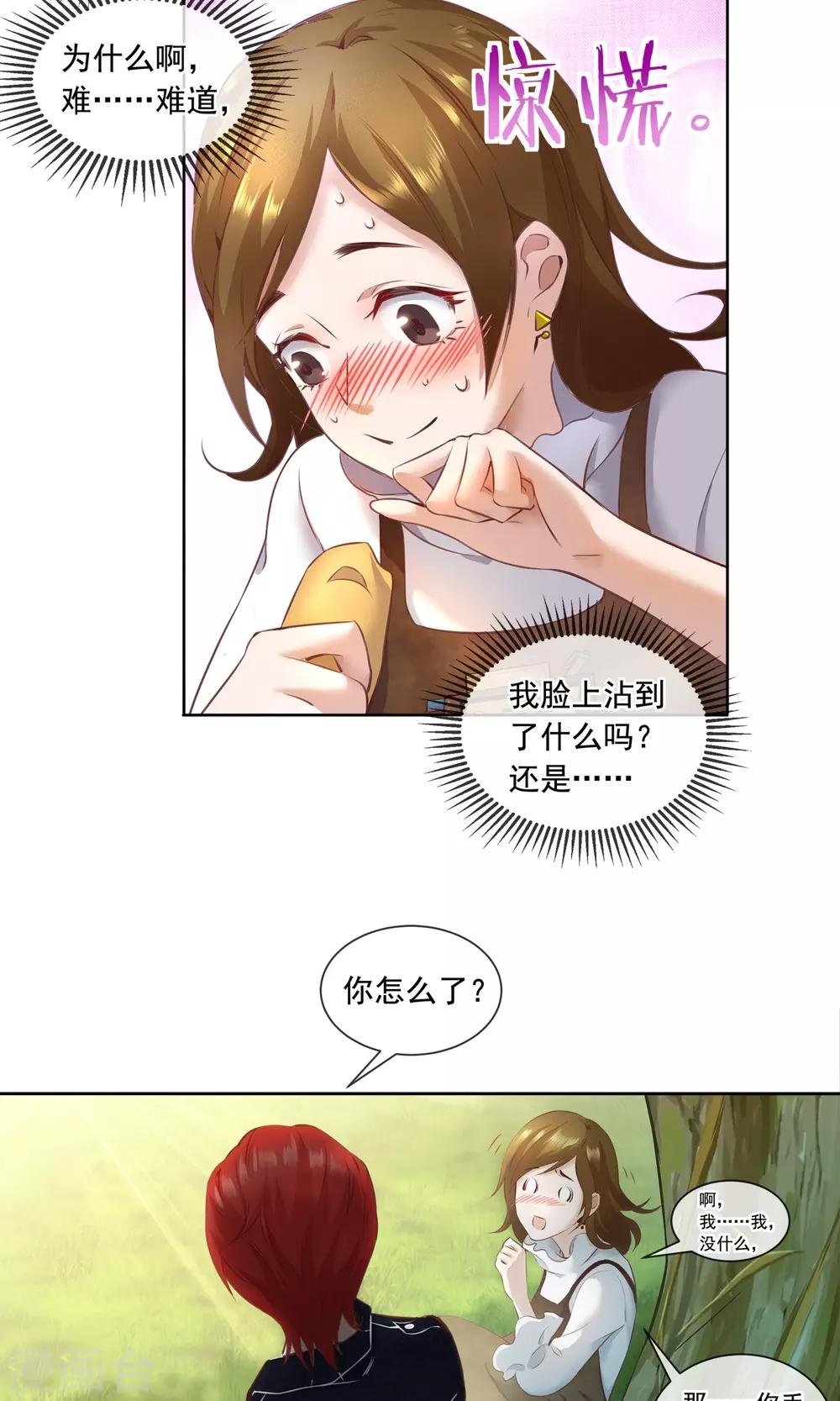 第22话 老鼠陶笛