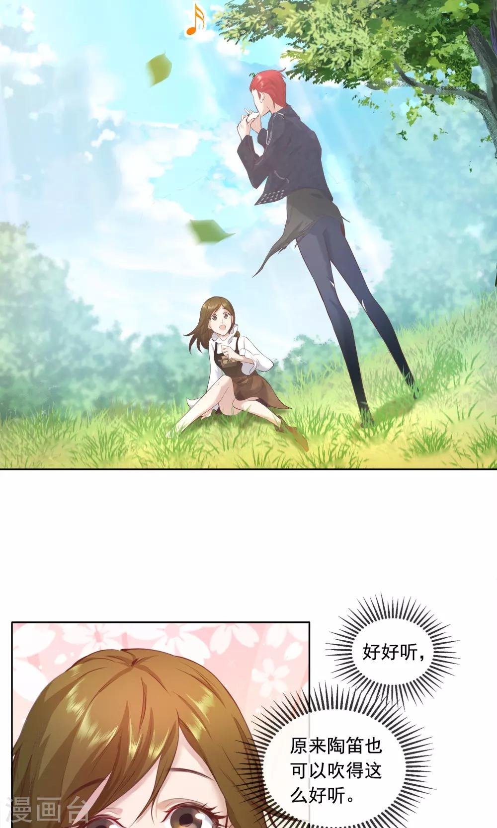 第22话 老鼠陶笛