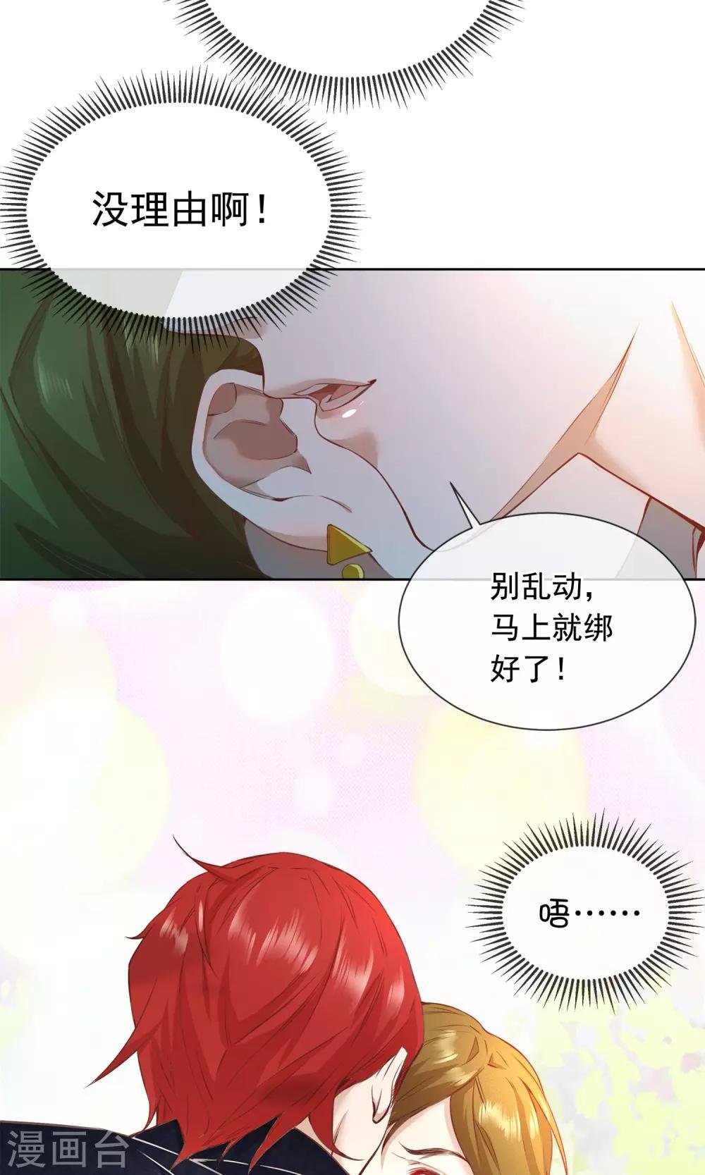 第22话 老鼠陶笛