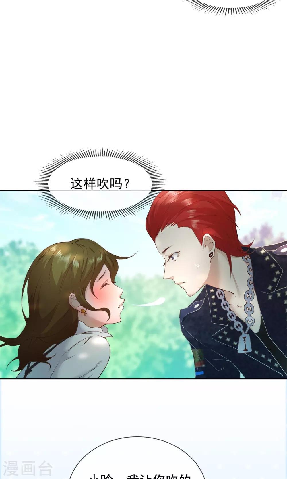 第22话 老鼠陶笛