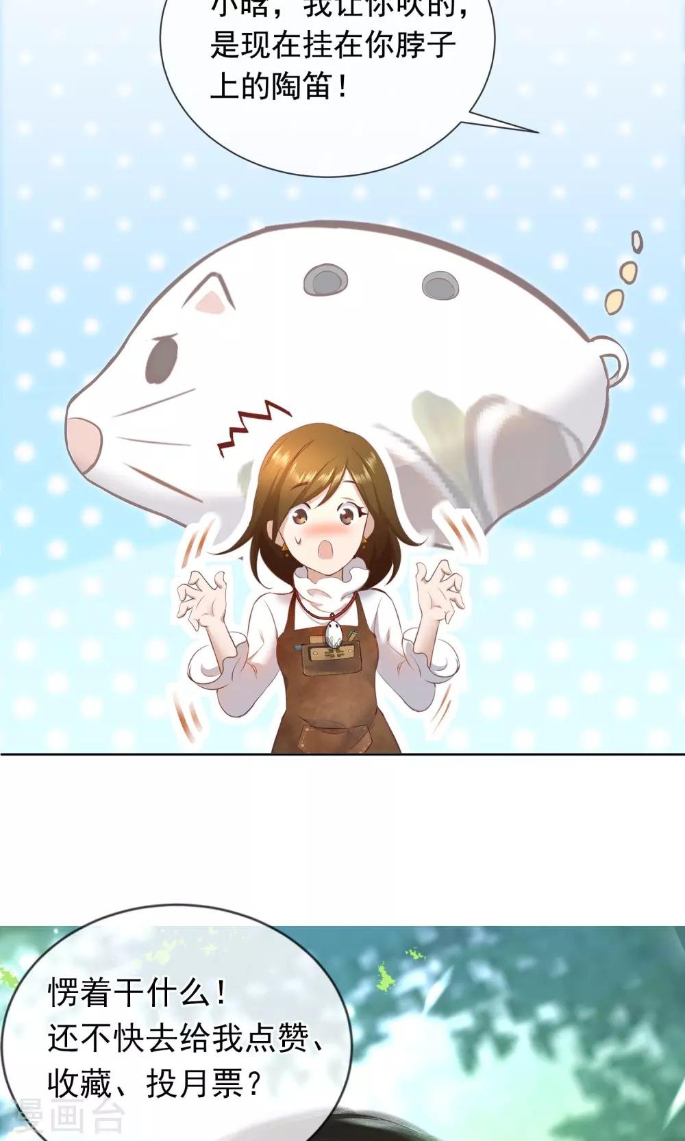 第22话 老鼠陶笛