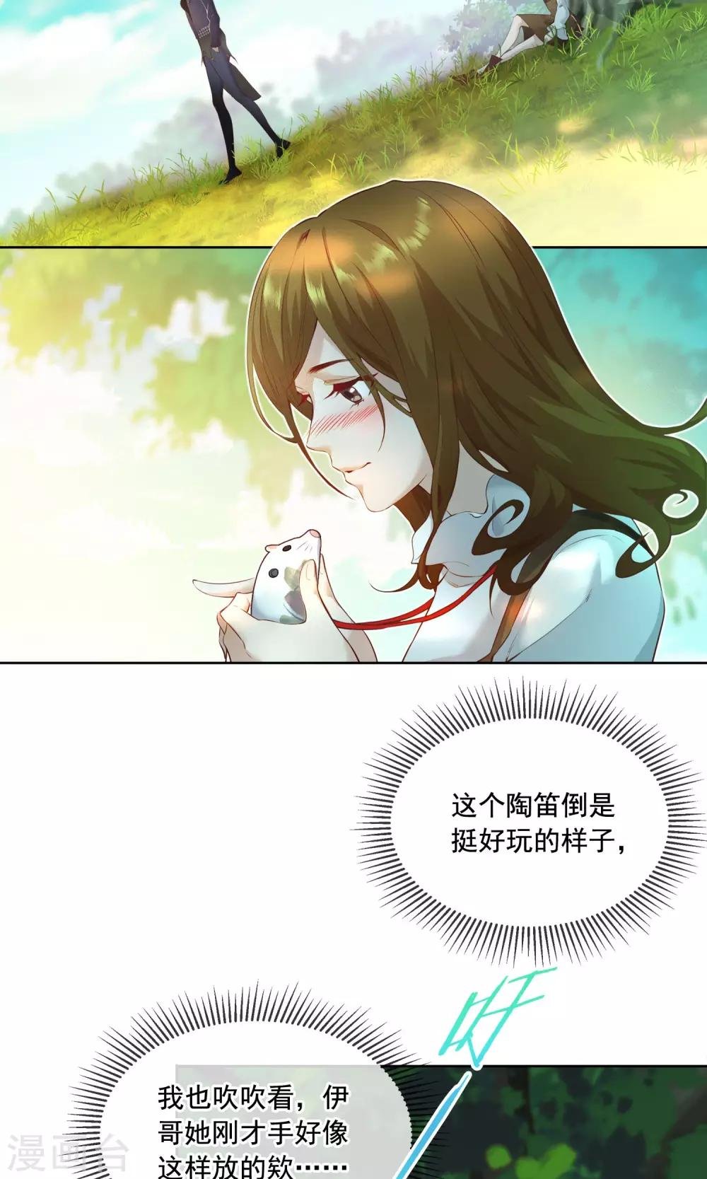 第23话 精灵