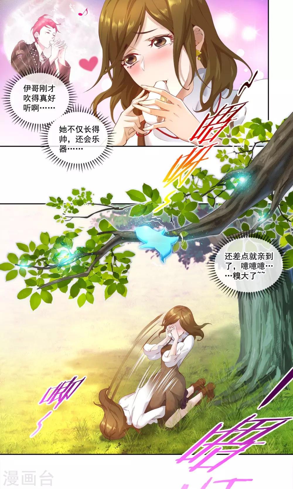 第23话 精灵