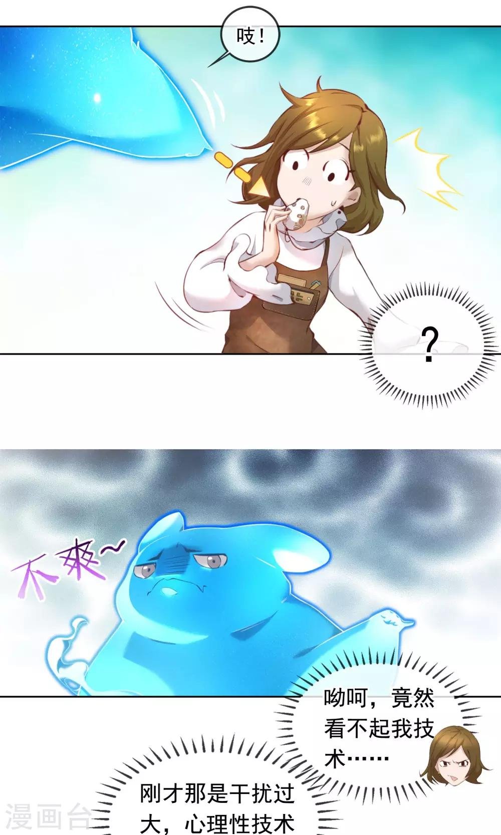 第23话 精灵
