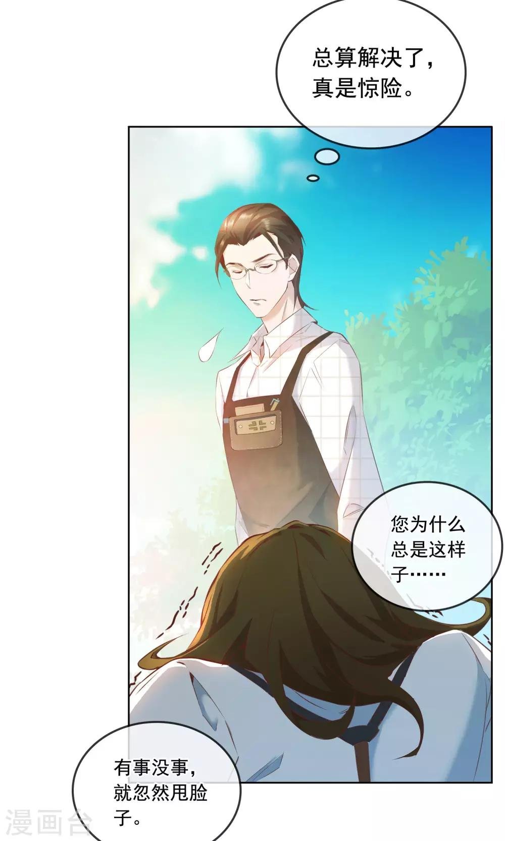 第23话 精灵