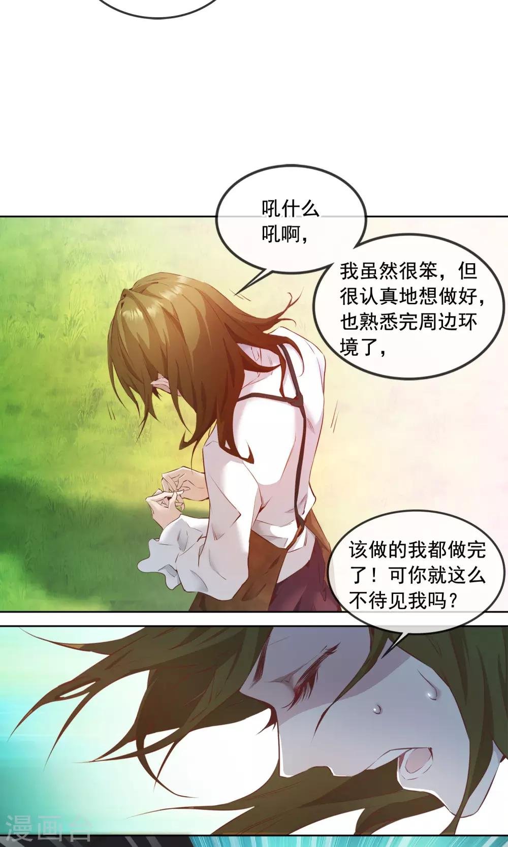 第23话 精灵