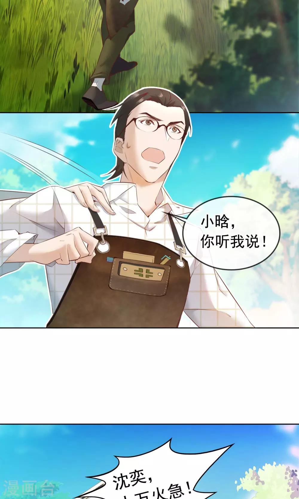 第23话 精灵