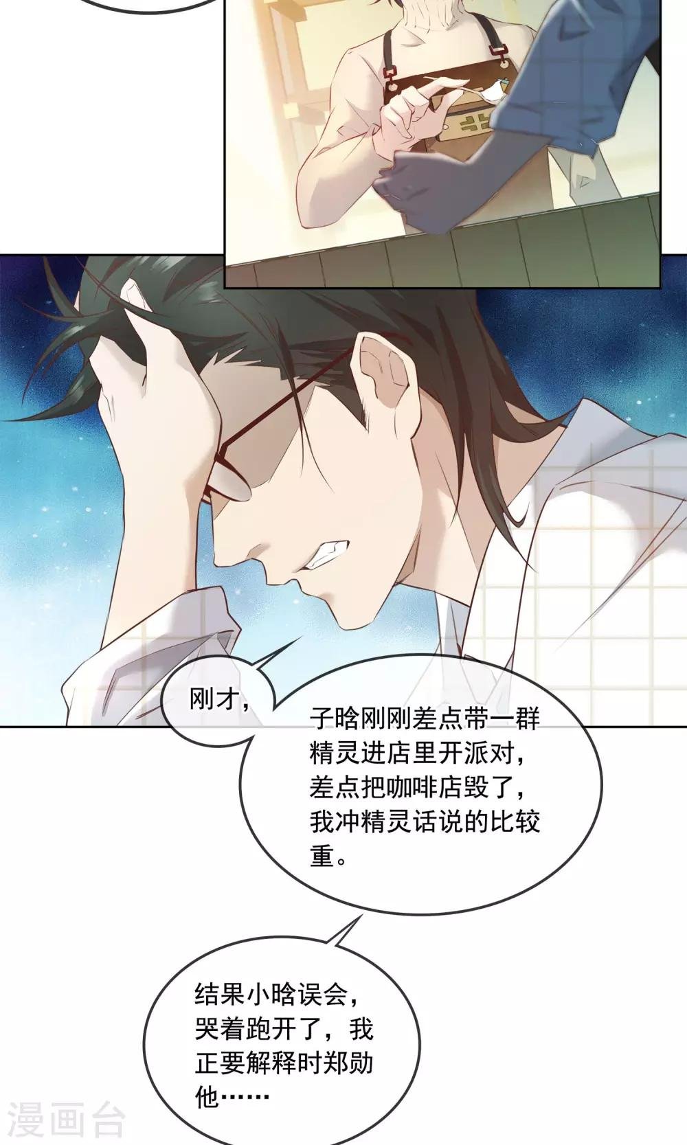第23话 精灵