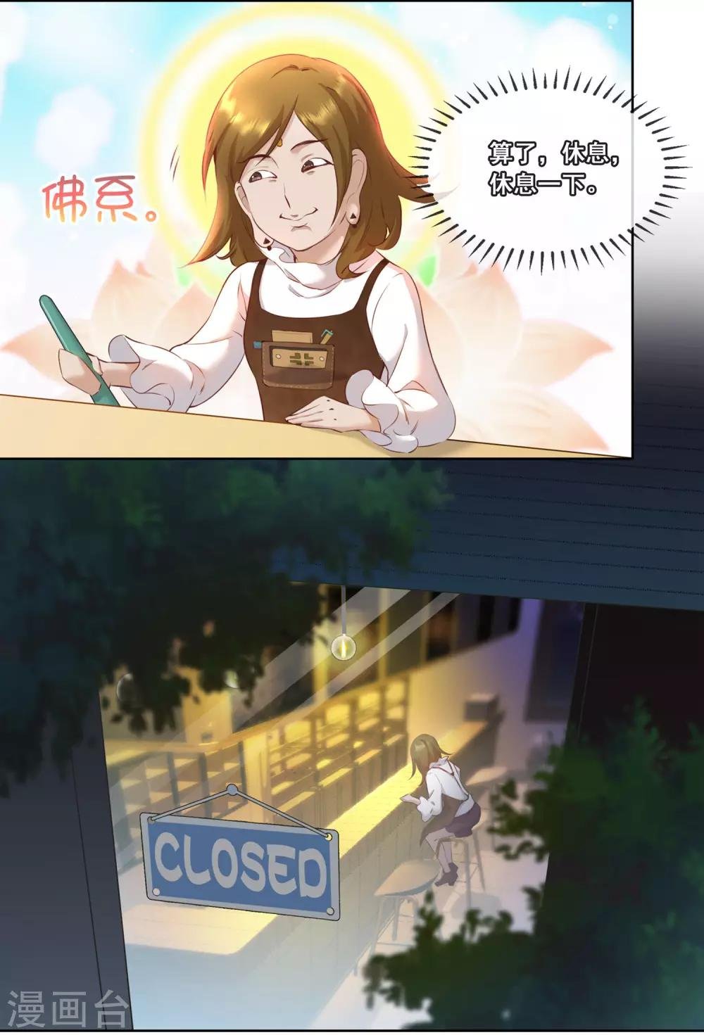 最终话 渺小的力量