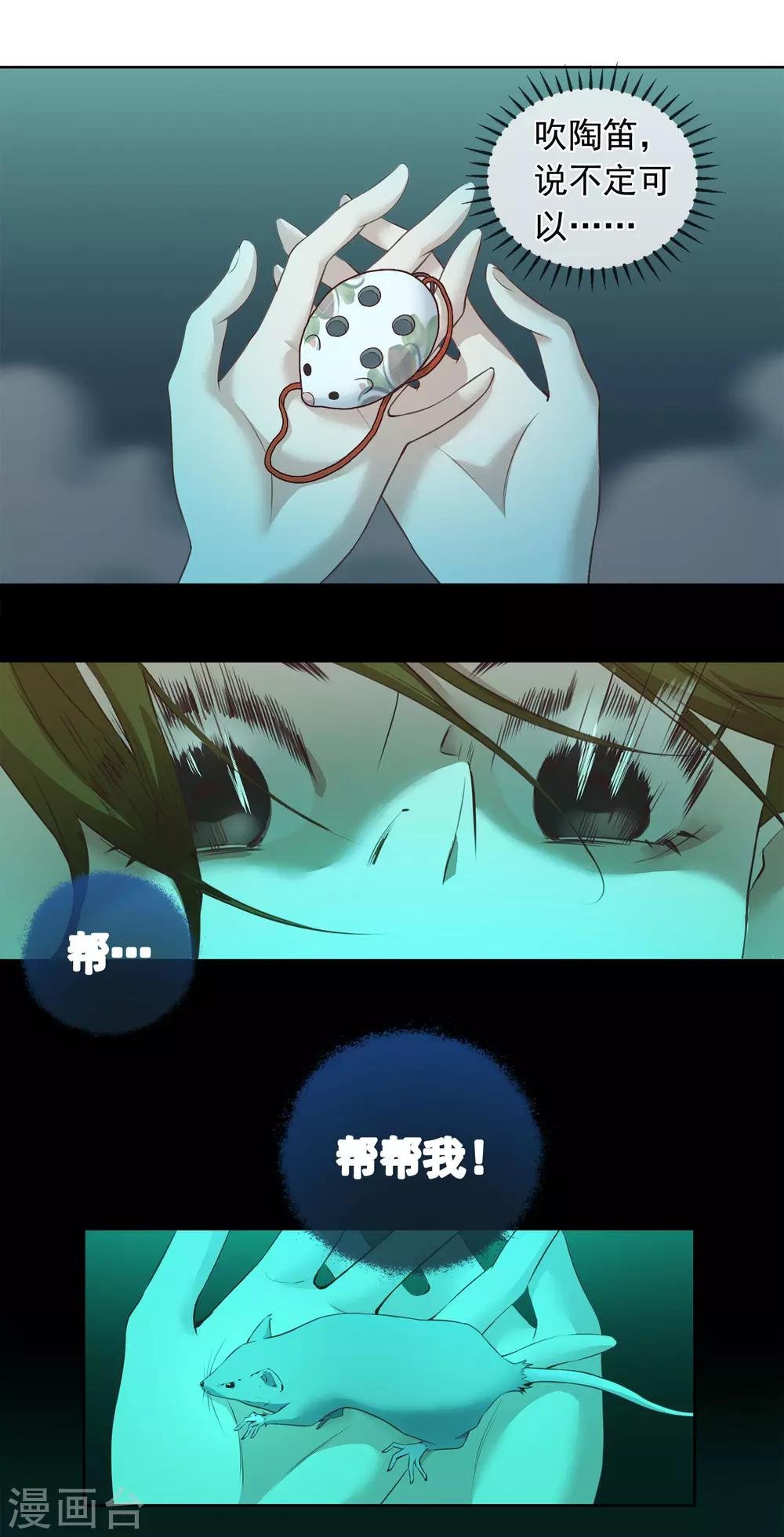 最终话 渺小的力量