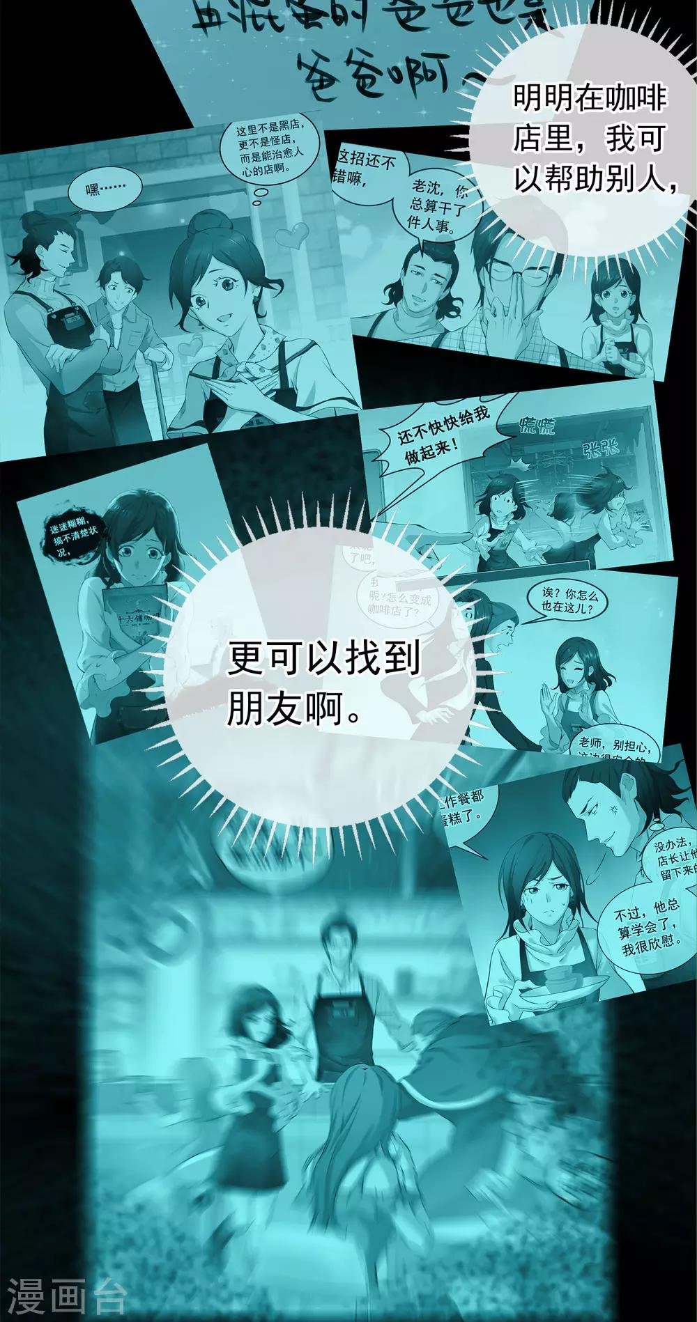 最终话 渺小的力量