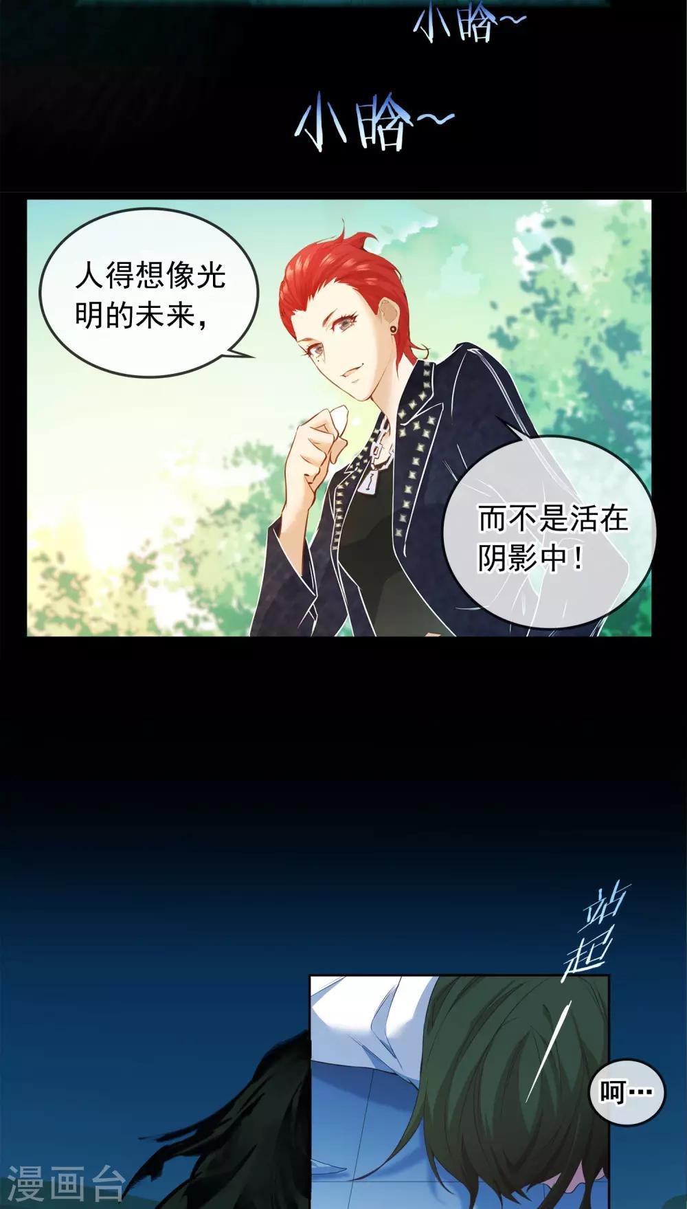 最终话 渺小的力量