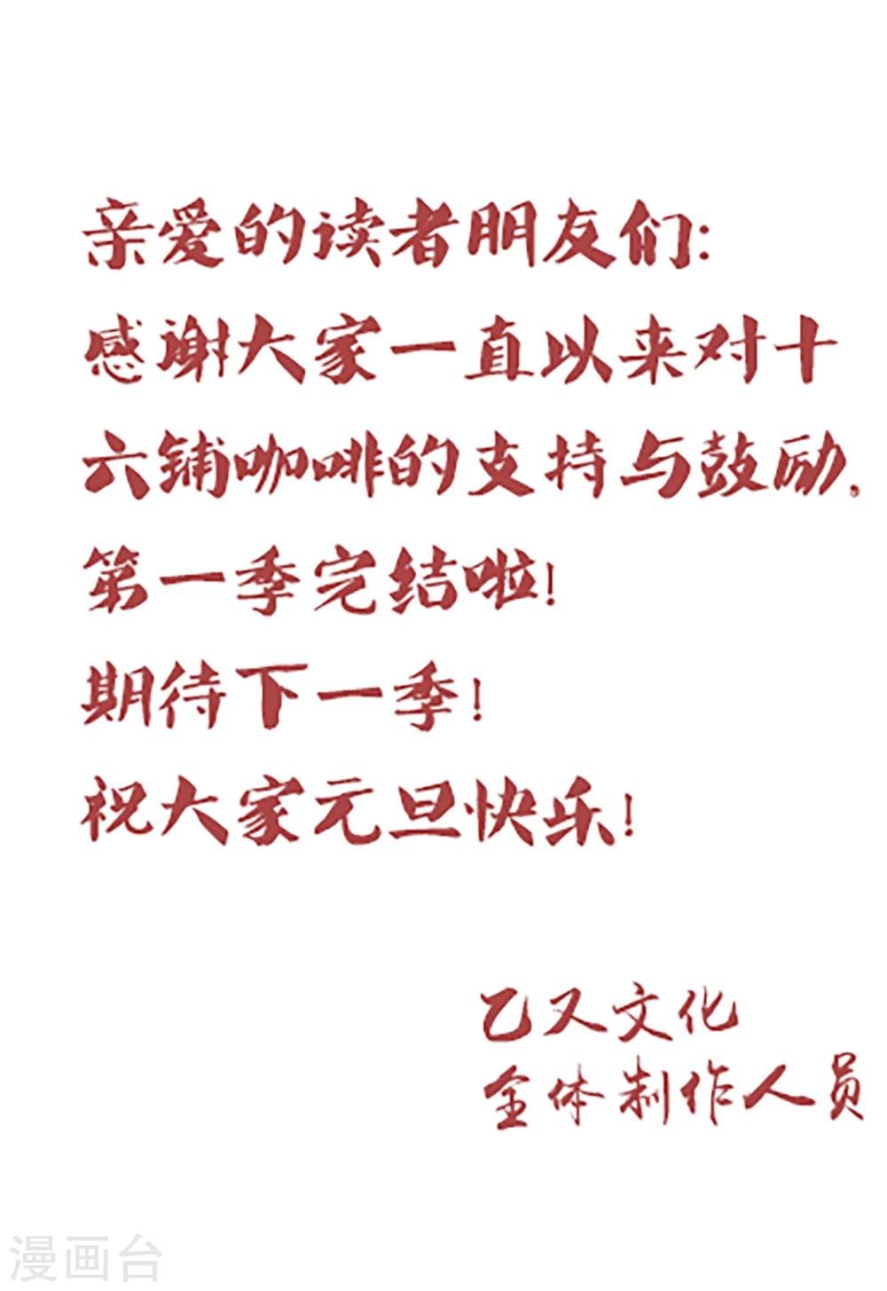 最终话 渺小的力量