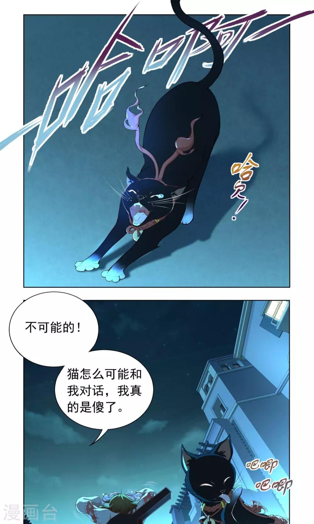 第3话 一定是幻觉！