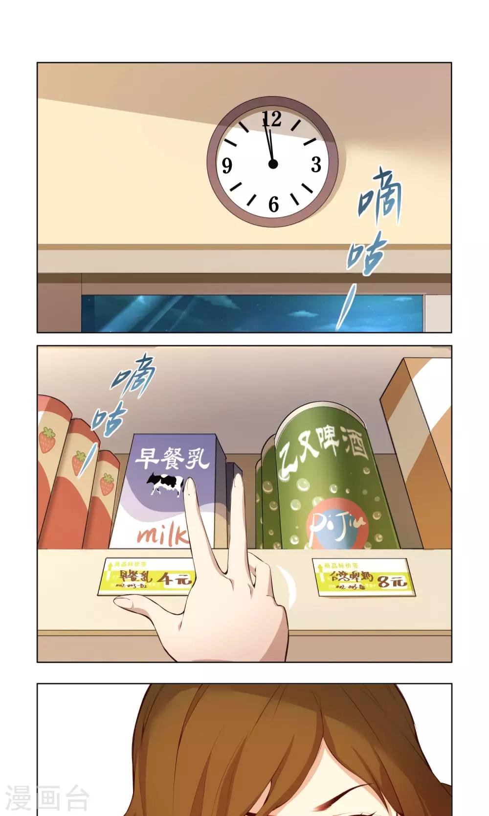 第3话 一定是幻觉！