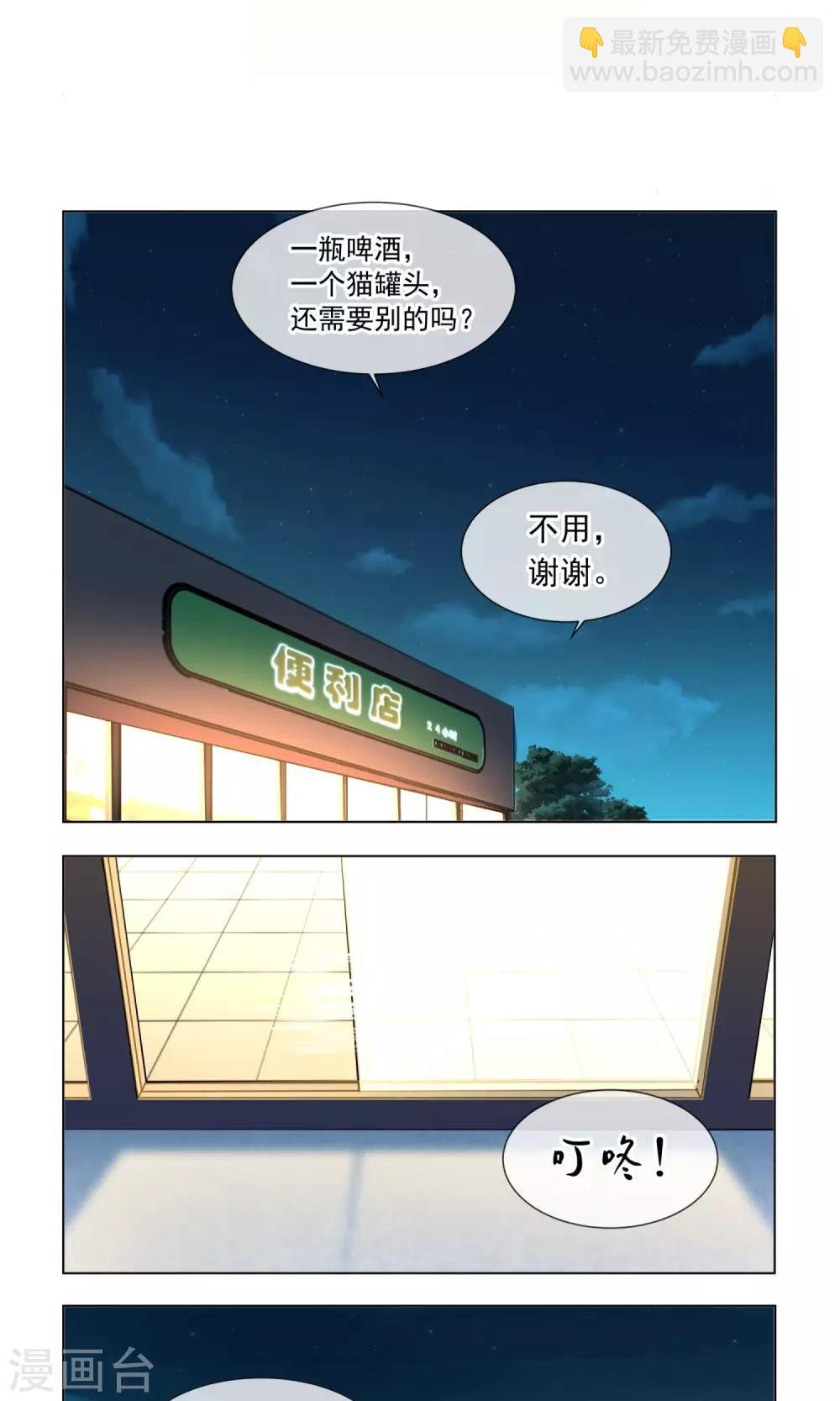 第4话 扫把星