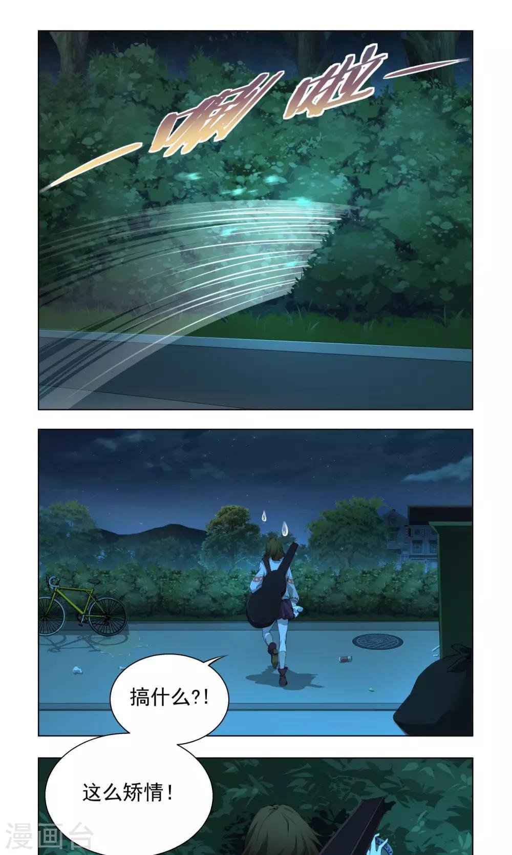 第4话 扫把星