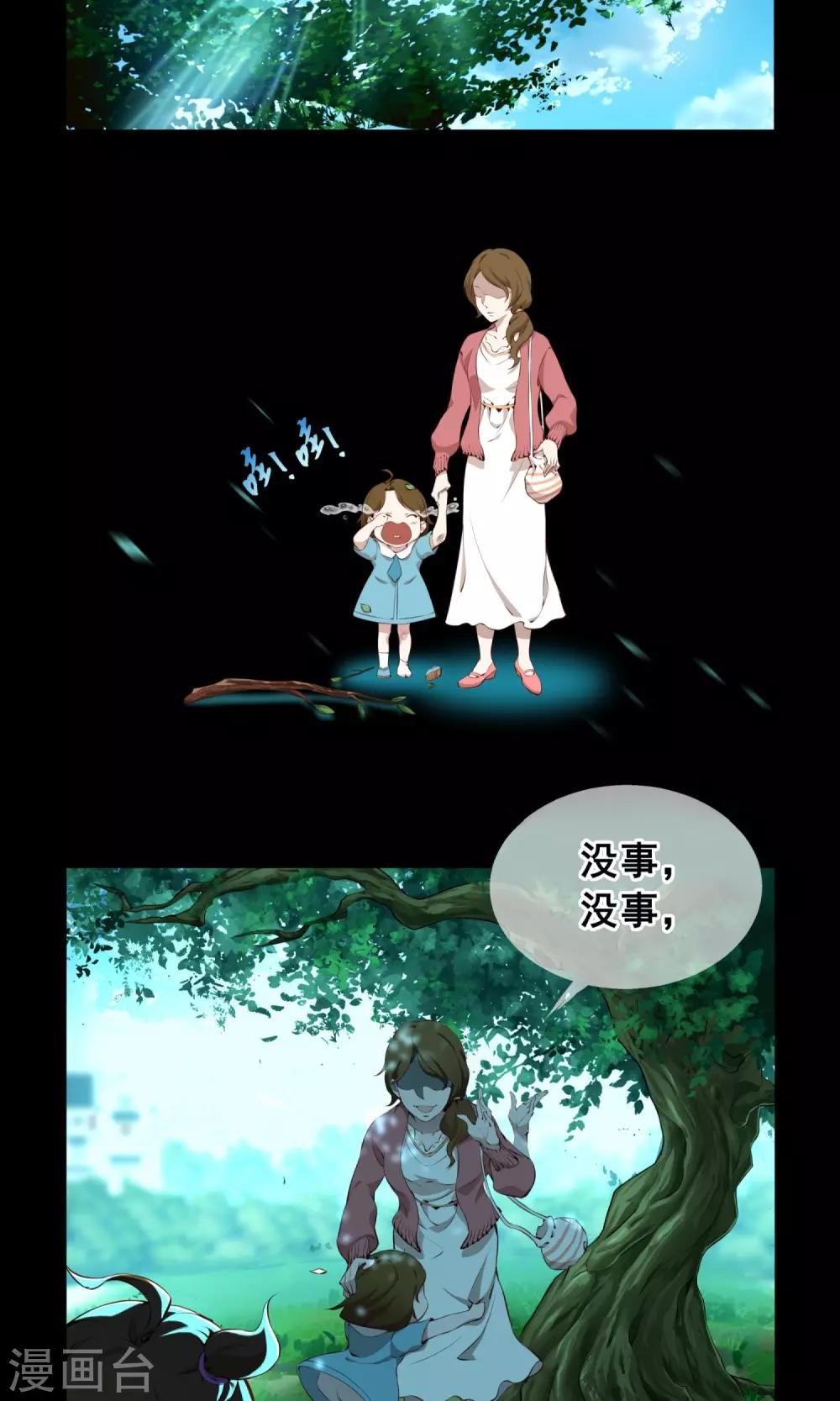 第4话 扫把星