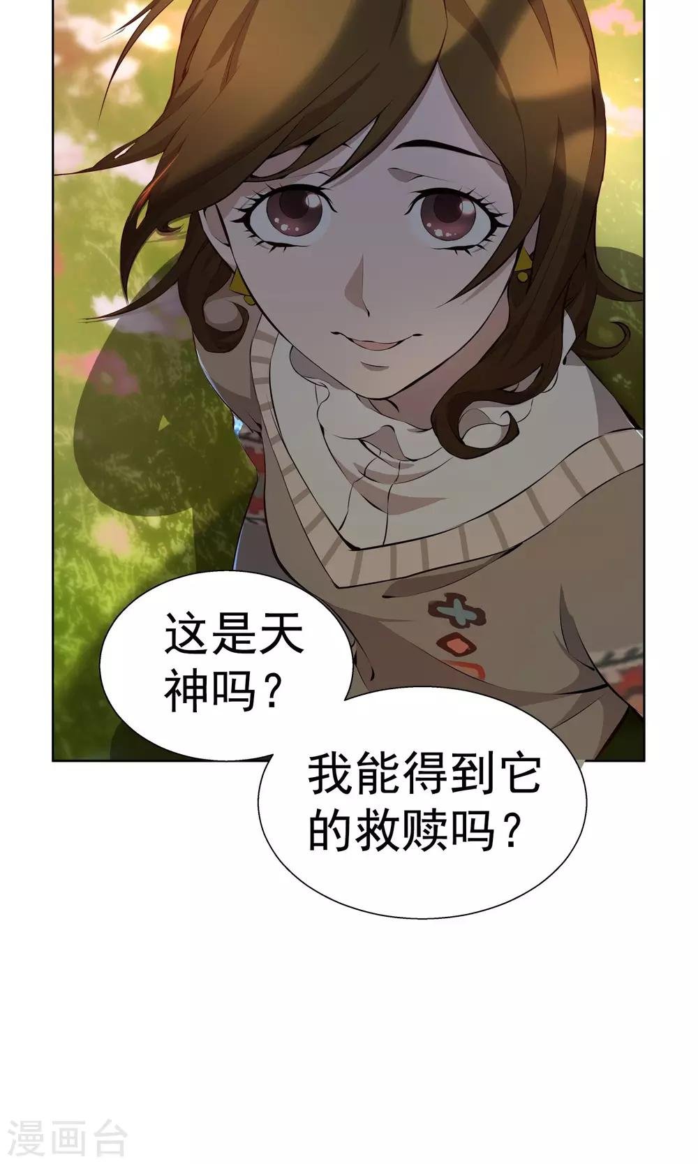 第5话 相遇