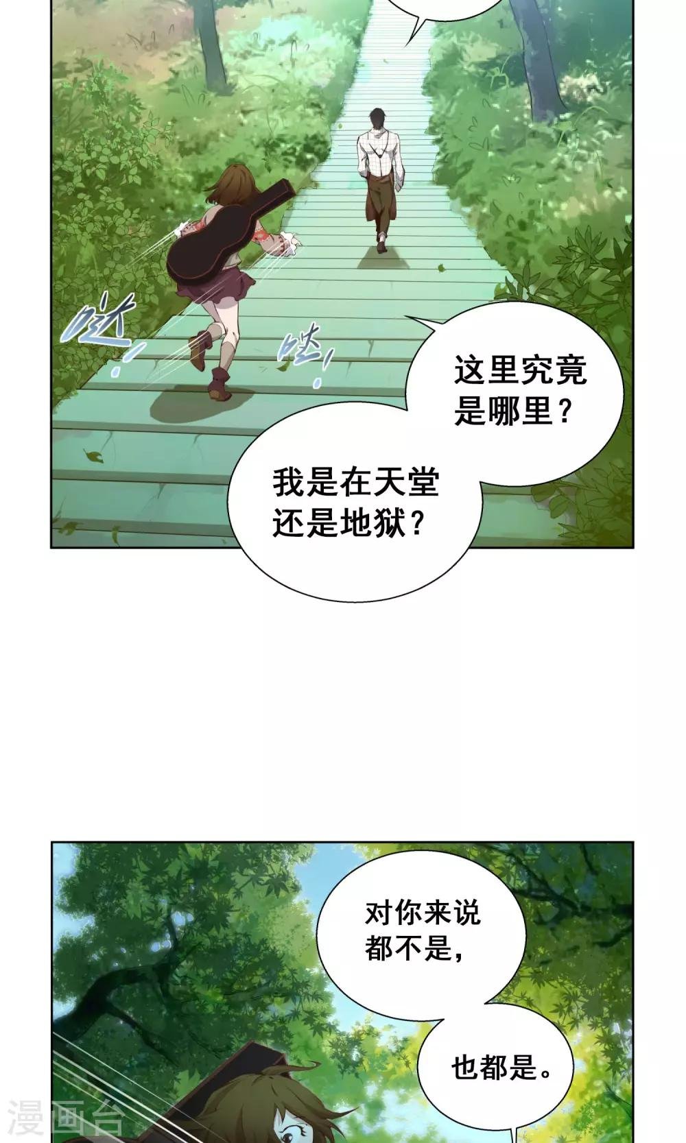 第5话 相遇