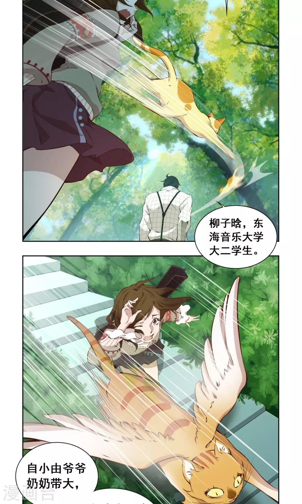 第5话 相遇