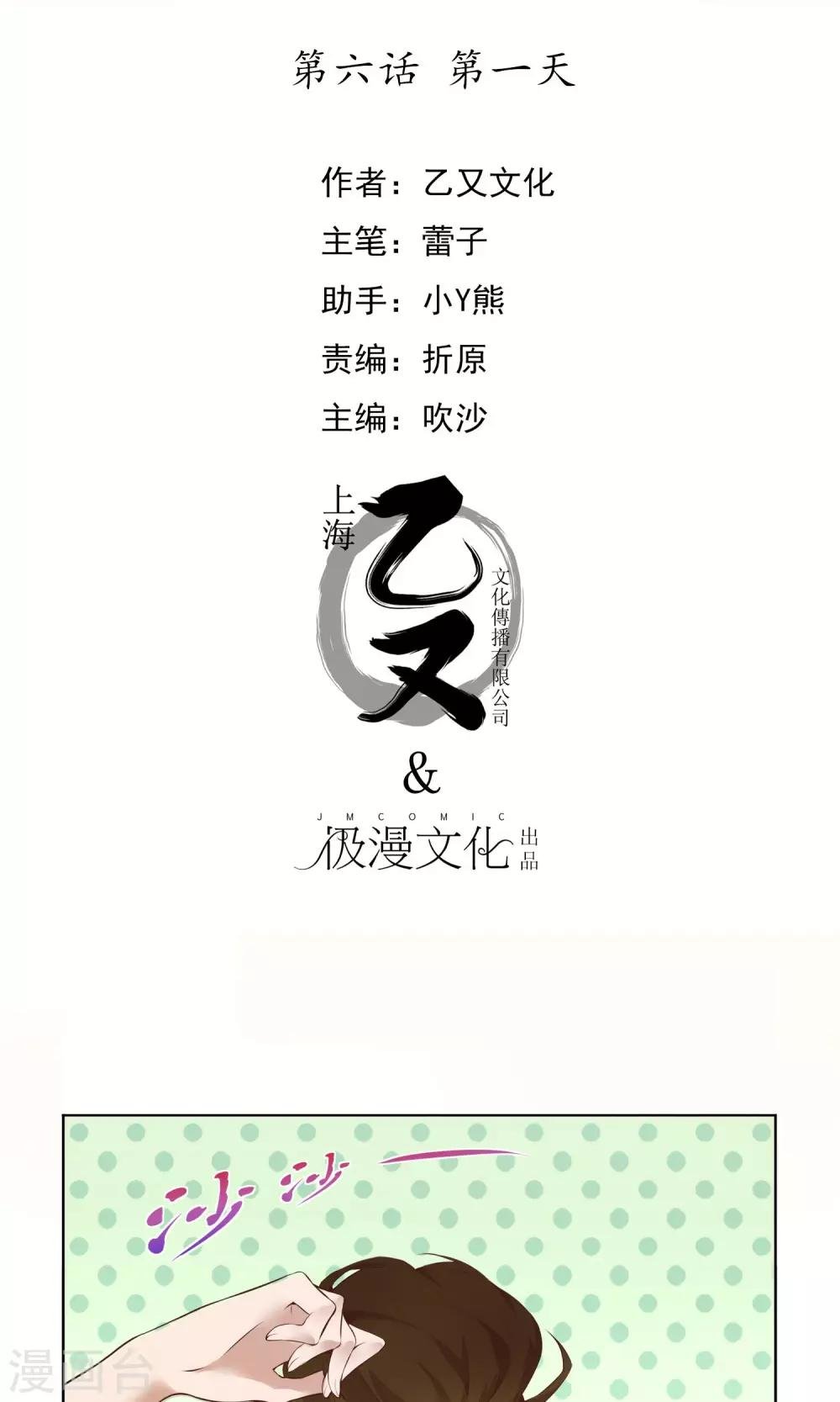 第6话 第一天