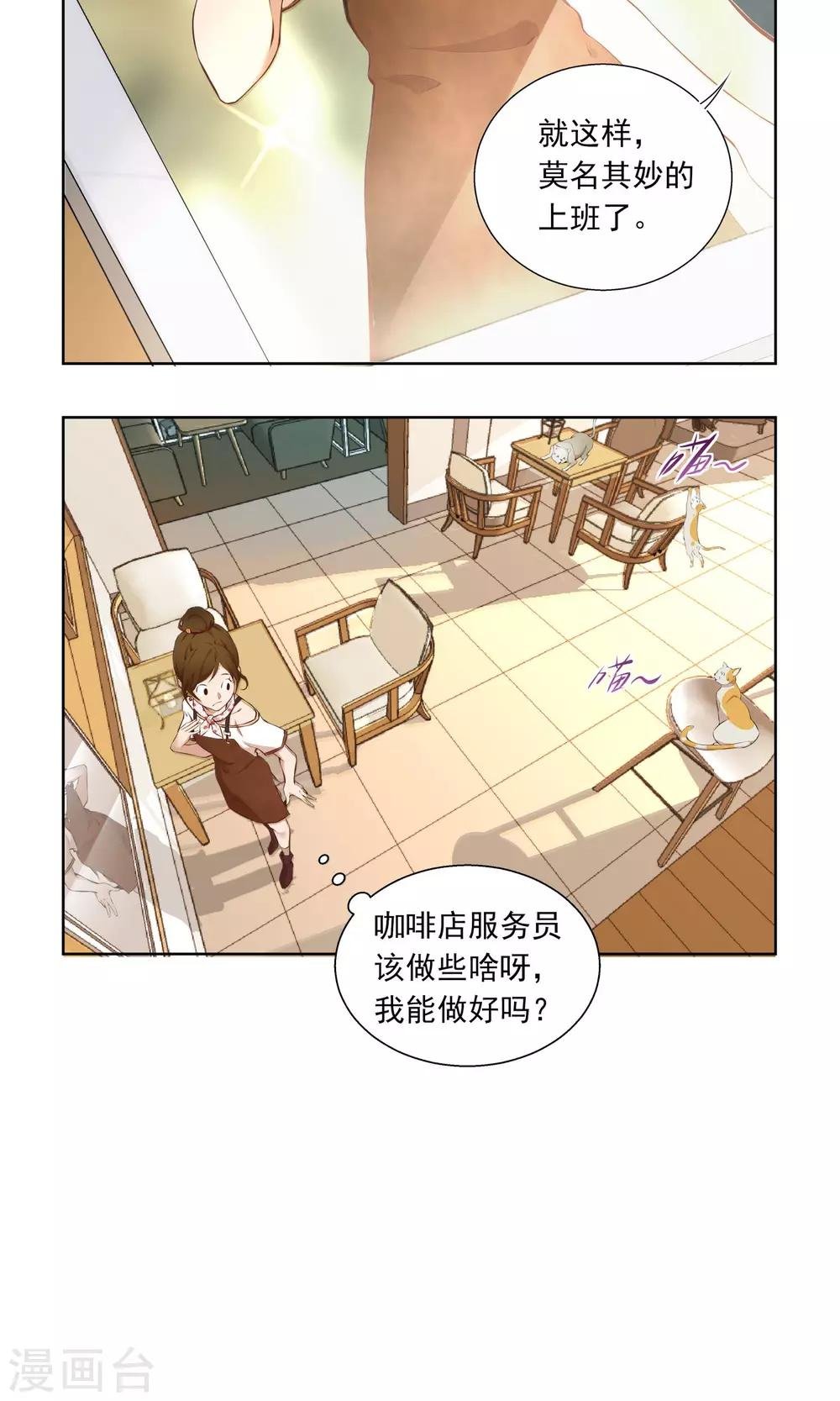 第6话 第一天