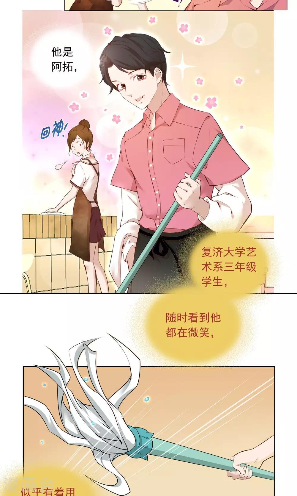 第6话 第一天