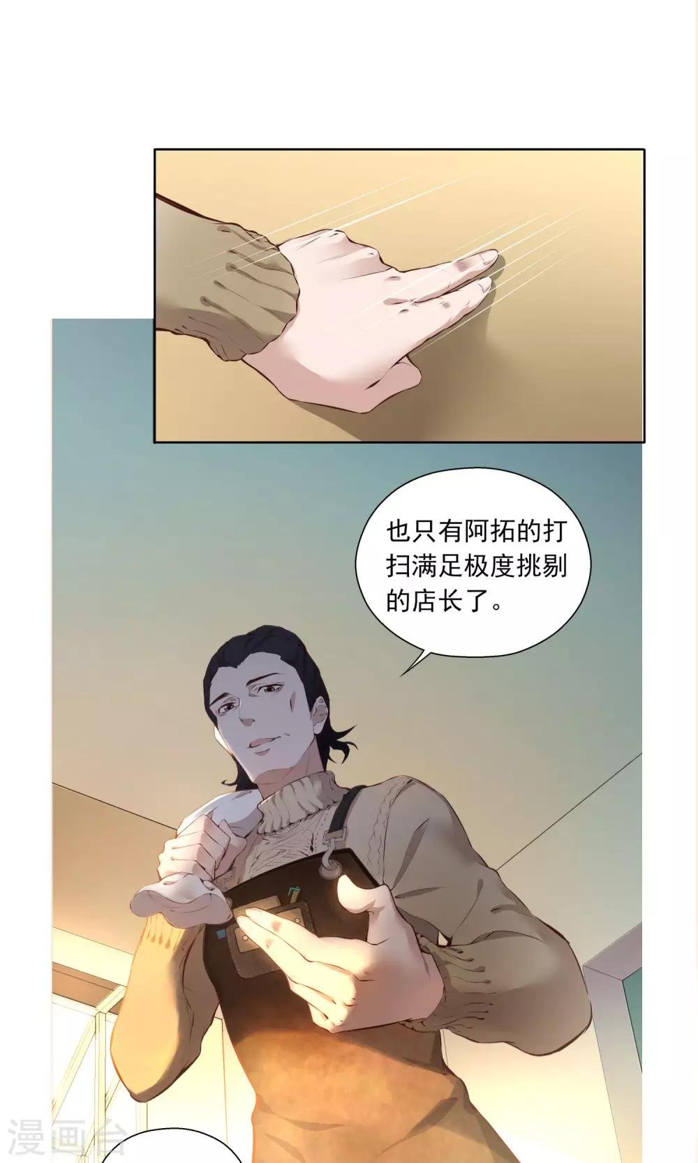第6话 第一天