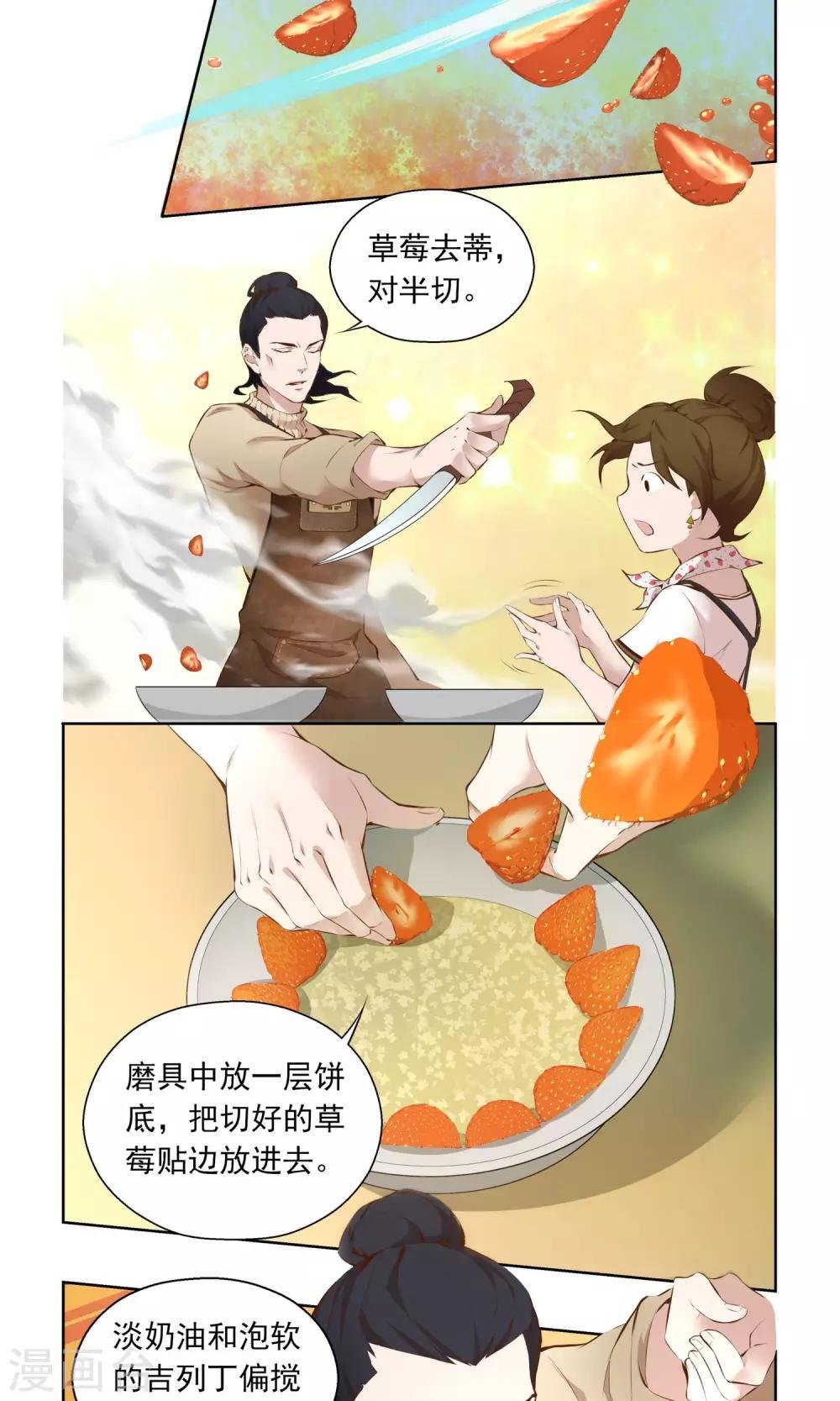 第6话 第一天