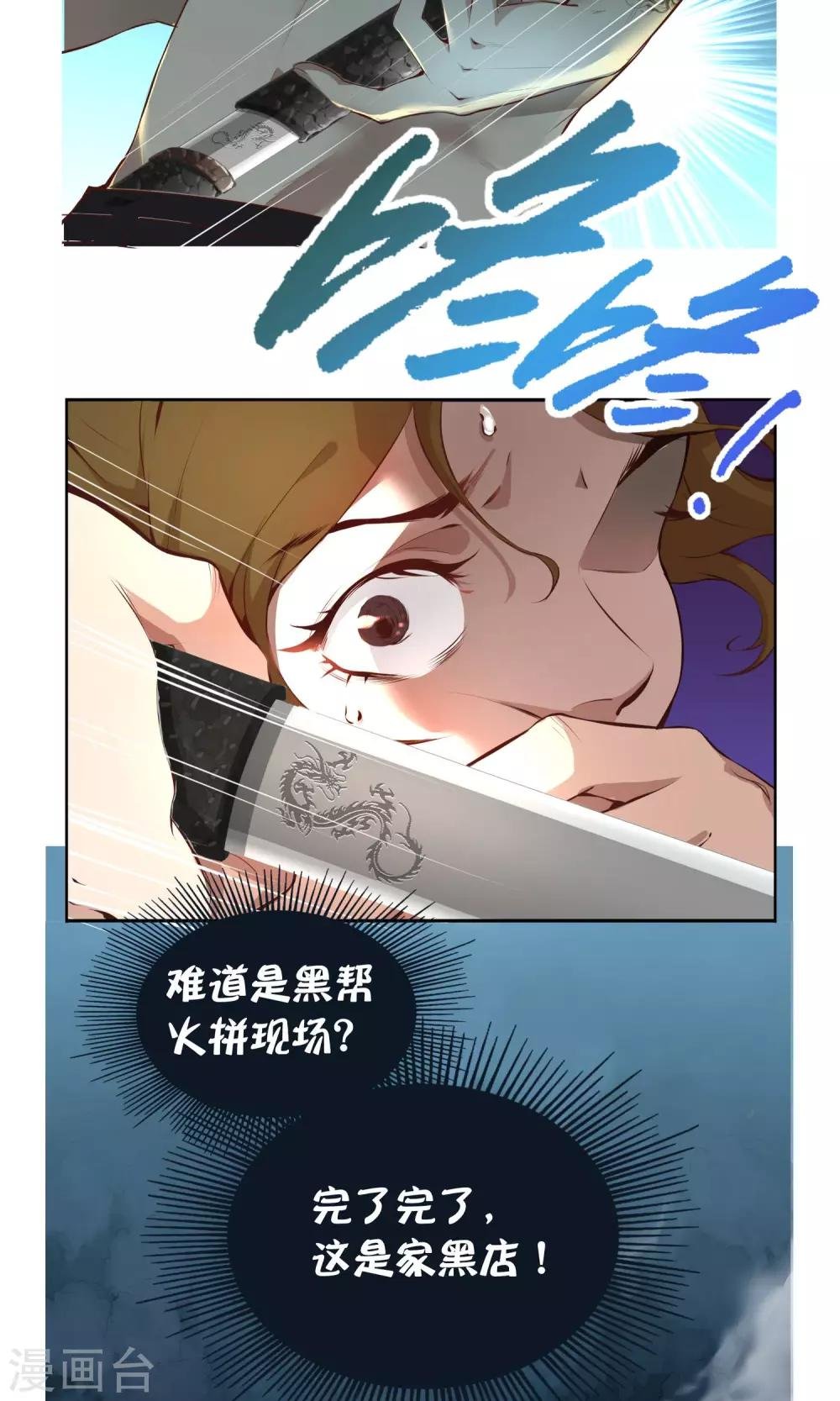 第6话 第一天