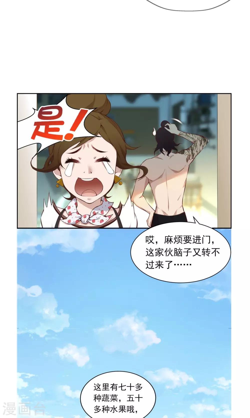 第7话 吵死了！