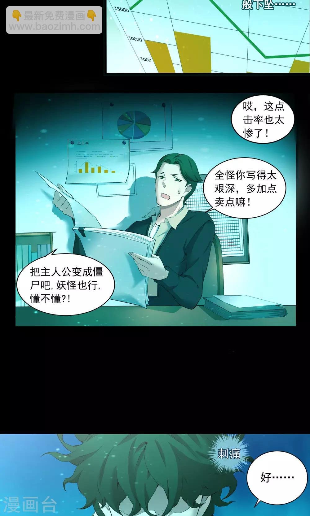 第8话 存在的意义