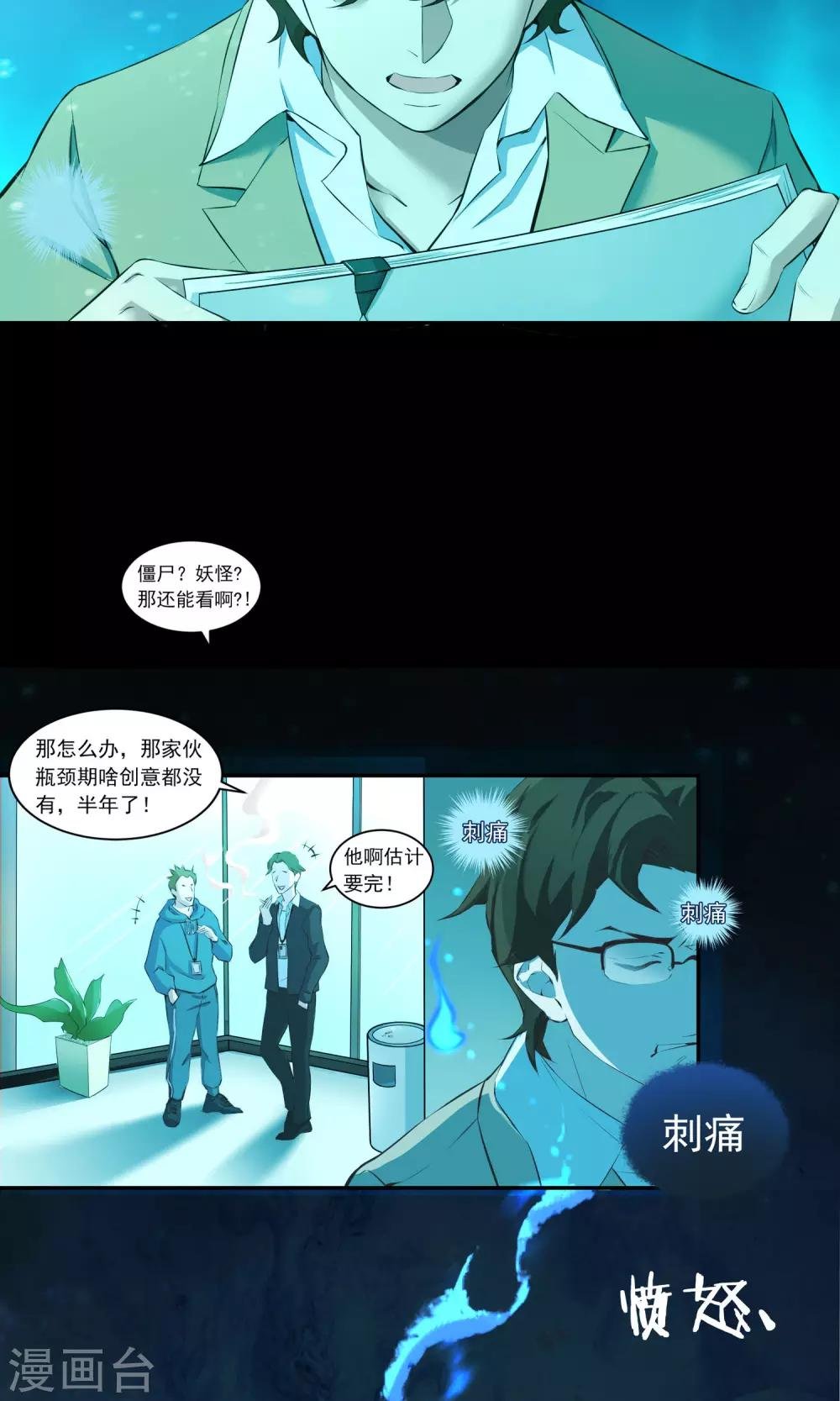 第8话 存在的意义
