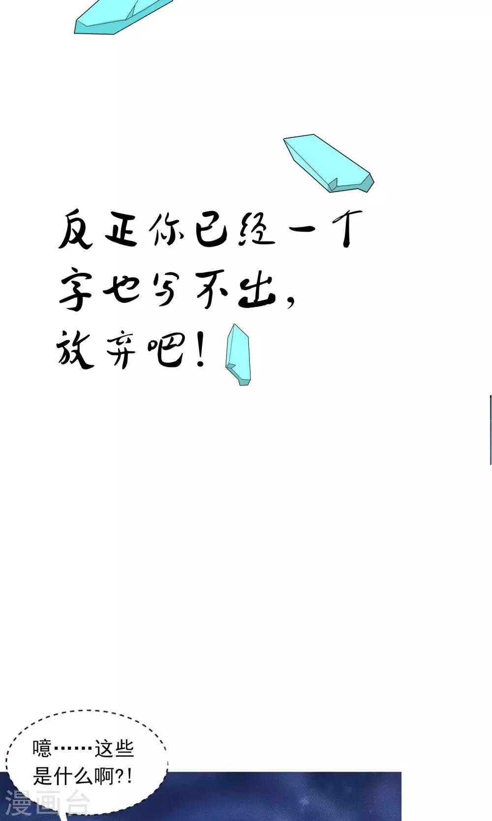 第8话 存在的意义