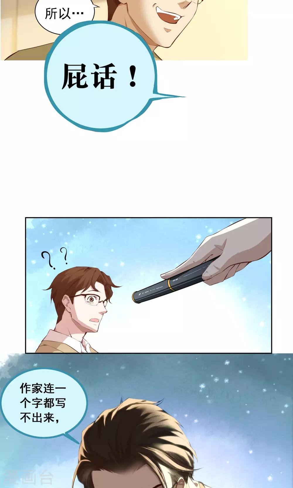 第8话 存在的意义