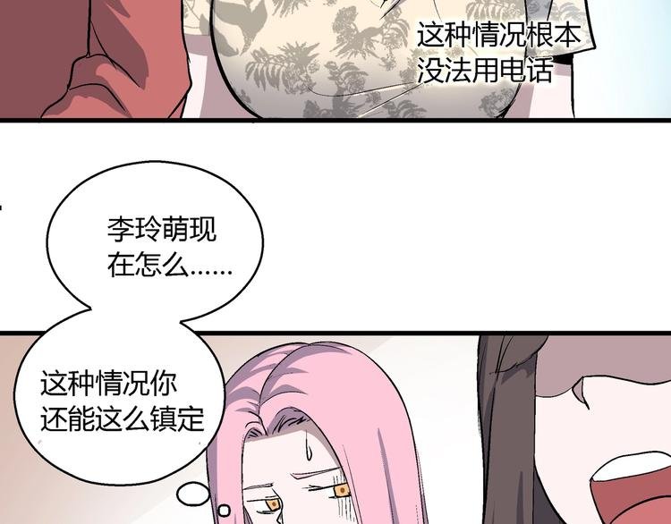 完结话 拯救
