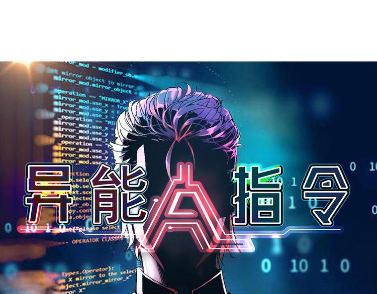 第3话 恶魔苏醒