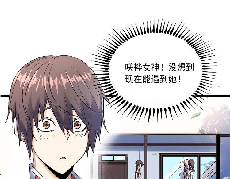 第3话 恶魔苏醒