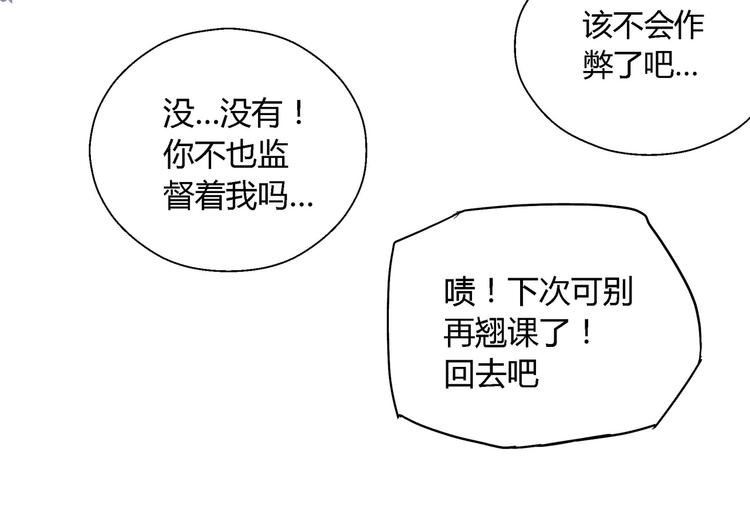 第11话 寄生者