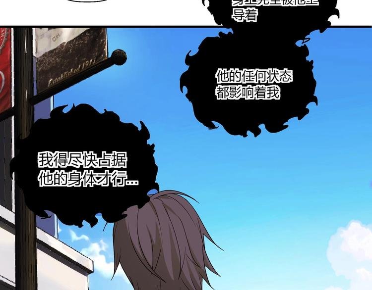 第11话 寄生者