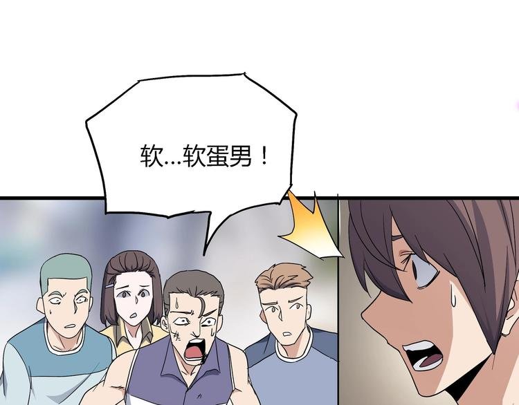 第11话 寄生者