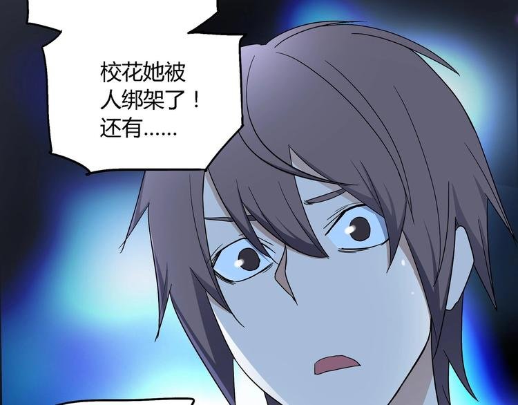 第11话 寄生者