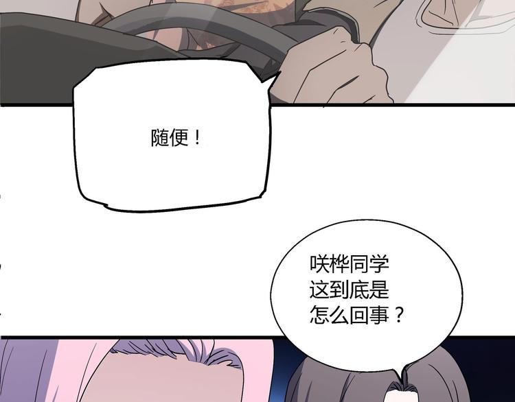 第11话 寄生者