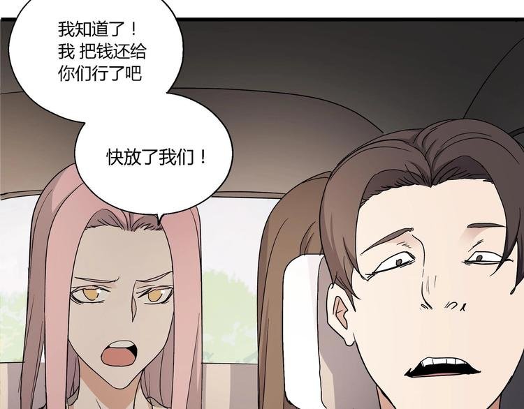 第11话 寄生者