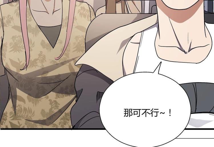 第11话 寄生者