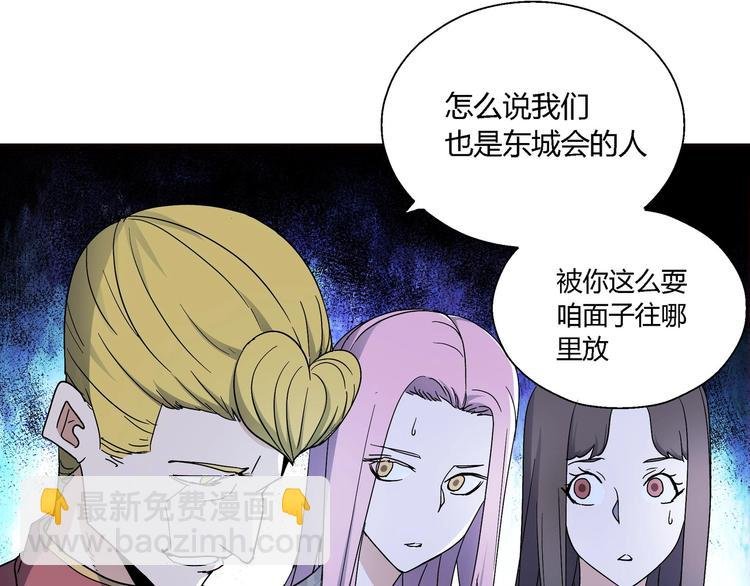 第11话 寄生者